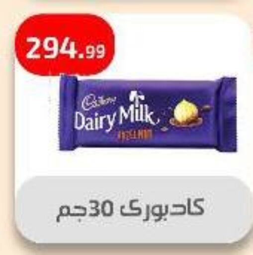 Chocolates & Candies in Ehab Prince, Egypt Offers - Egypt available at Ehab Prince in Egypt - Cairo