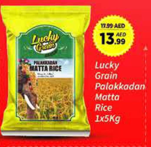 Matta Rice available at AIKO Mall and AIKO Hypermarket in UAE - Dubai