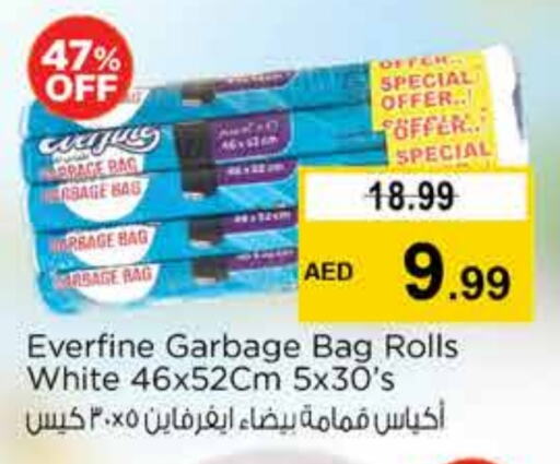 المستهلكات in نستو هايبرماركت, UAE Offers - الإمارات العربية المتحدة Garbage / Trash Bags available at نستو هايبرماركت in الإمارات العربية المتحدة , الامارات - دبي