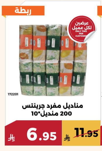 available at حدائق الفرات in مملكة العربية السعودية, السعودية, سعودية - مكة المكرمة