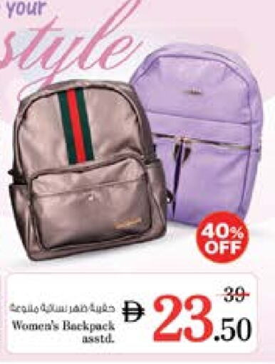 حقيبة مدرسية available at نستو هايبرماركت in الإمارات العربية المتحدة , الامارات - الشارقة / عجمان