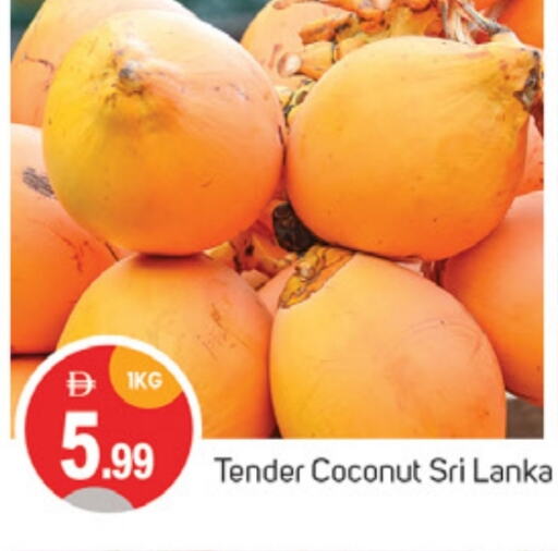 الخضروات الطازجة in سوق طلال, UAE Offers - الإمارات العربية المتحدة Coconut from Sri Lanka available at سوق طلال in الإمارات العربية المتحدة , الامارات - الشارقة / عجمان