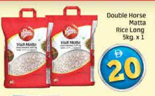 DOUBLE HORSE Matta Rice available at Mango Hypermarket LLC in UAE - Dubai