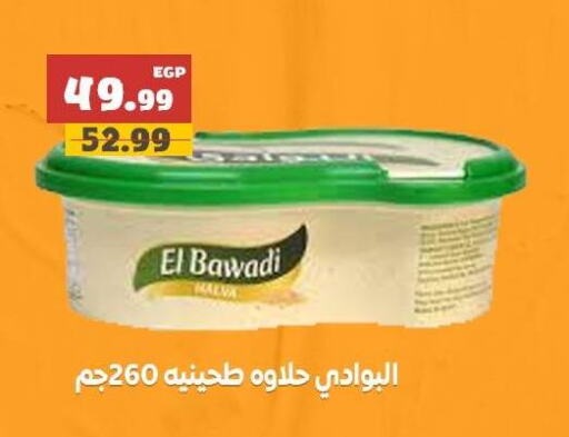 Tahina & Halawa available at AlSultan Hypermarket in Egypt - Cairo