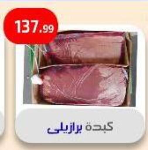 available at Ehab Prince in Egypt - Cairo