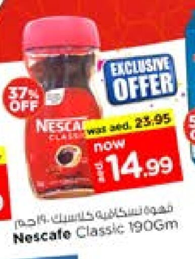 نسكافيه قهوة available at نستو هايبرماركت in الإمارات العربية المتحدة , الامارات - الشارقة / عجمان