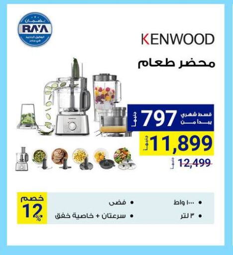 Kitchen Appliance in Raya Mega Stores, Egypt Offers - Egypt KENWOOD available at Raya Mega Stores in Egypt - Cairo