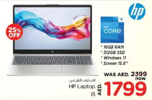 إتش بي لابتوب available at نستو هايبرماركت in الإمارات العربية المتحدة , الامارات - ٱلْفُجَيْرَة‎