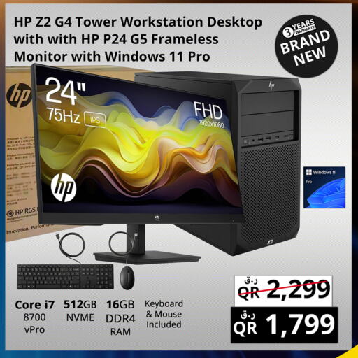 HP available at Prestige Computers in Qatar - Al Rayyan