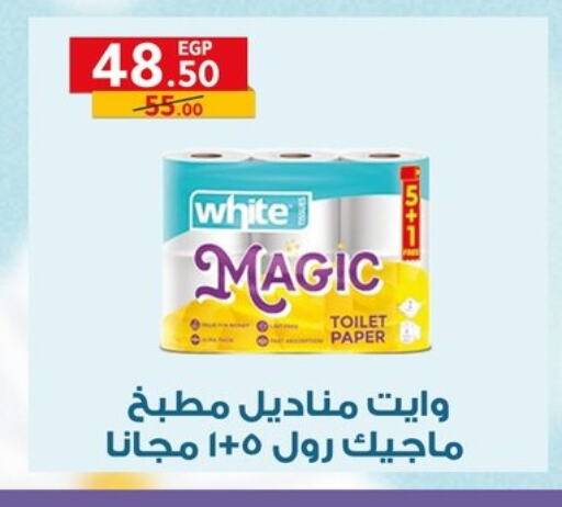 available at الحبيب ماركت in Egypt - القاهرة