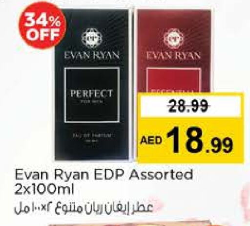العطر in نستو هايبرماركت, UAE Offers - الإمارات العربية المتحدة available at نستو هايبرماركت in الإمارات العربية المتحدة , الامارات - ٱلْعَيْن