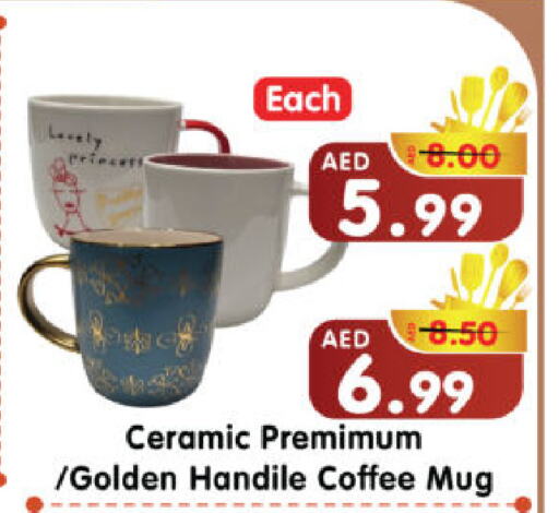 معدات الطعام وتقديمه in هايبر ماركت المدينة, UAE Offers - الإمارات العربية المتحدة available at هايبر ماركت المدينة in الإمارات العربية المتحدة , الامارات - أبو ظبي