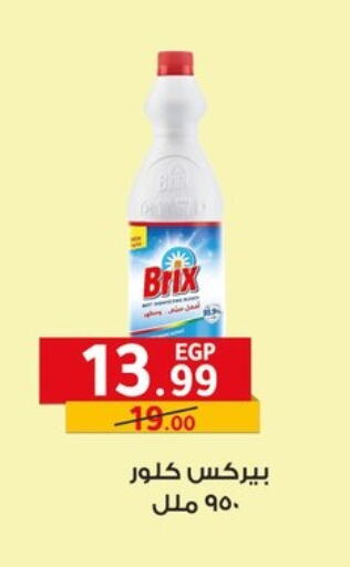 Cleaning in Al Habib Market, Egypt Offers - Egypt available at Al Habib Market in Egypt - Cairo