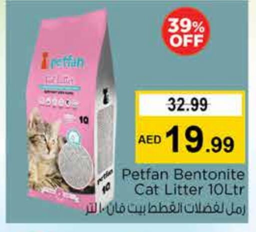 الحيوانات الأليفة in نستو هايبرماركت, UAE Offers - الإمارات العربية المتحدة available at نستو هايبرماركت in الإمارات العربية المتحدة , الامارات - دبي