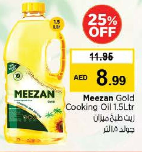 زيوت و سمن in نستو هايبرماركت, UAE Offers - الإمارات العربية المتحدة زيت الطبخ available at نستو هايبرماركت in الإمارات العربية المتحدة , الامارات - ٱلْعَيْن