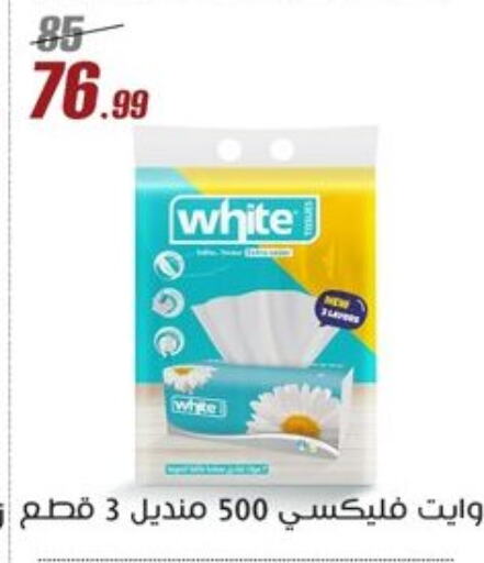available at Al Morshedy  in Egypt - Cairo