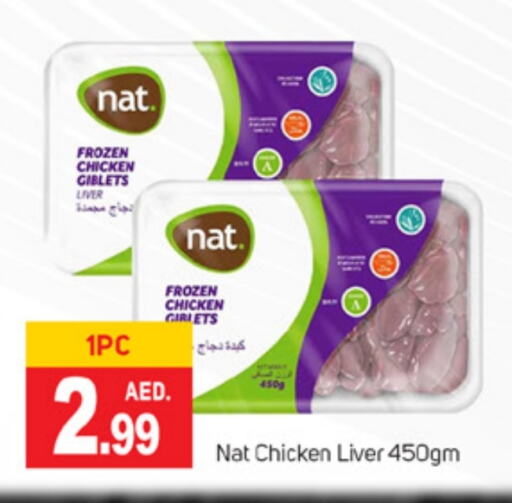 نات كبد دجاج available at سوق طلال in الإمارات العربية المتحدة , الامارات - دبي