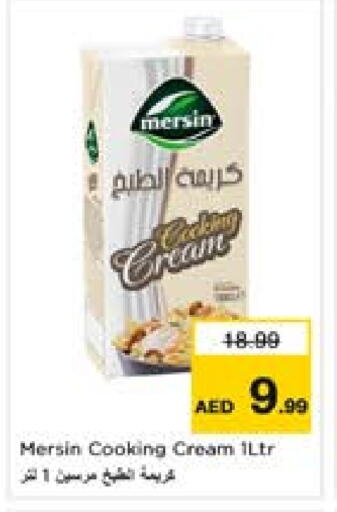 كريمة الخفق / للطهي available at لاست تشانس in الإمارات العربية المتحدة , الامارات - ٱلْفُجَيْرَة‎