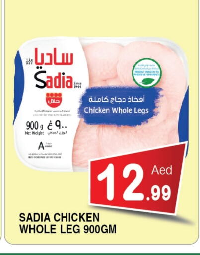 SADIA available at Ain Al Madina Hypermarket in UAE - Sharjah / Ajman