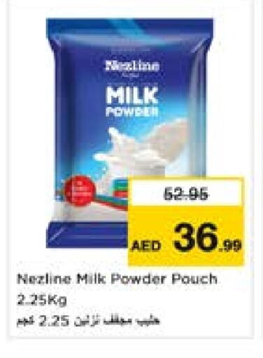 نزلين حليب مجفف available at لاست تشانس in الإمارات العربية المتحدة , الامارات - ٱلْفُجَيْرَة‎