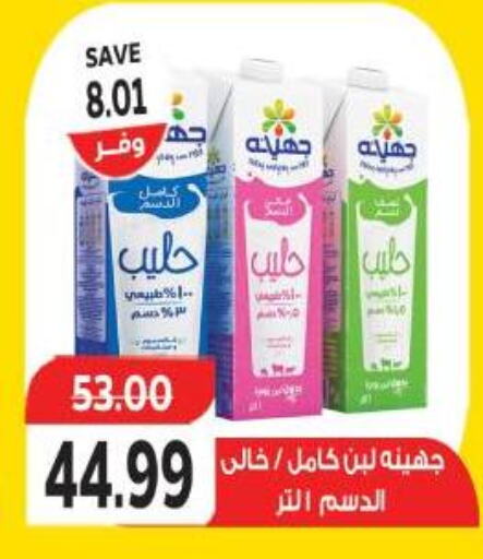 Laban available at The Mart  in Egypt - Cairo