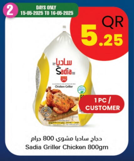 زيت الزنجبيل available at احلى مارت in قطر - الريان