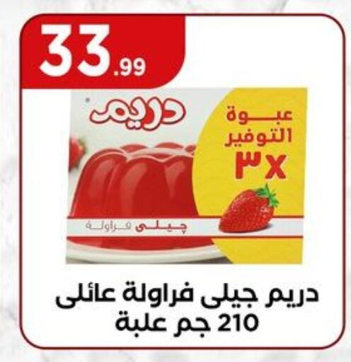 available at مارت فيل in Egypt - القاهرة