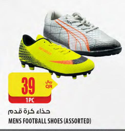 available at Al Meera in Qatar - Al Shamal