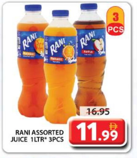 راني available at جراند هايبر ماركت in الإمارات العربية المتحدة , الامارات - الشارقة / عجمان