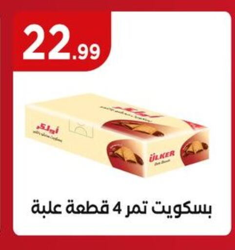 available at مارت فيل in Egypt - القاهرة