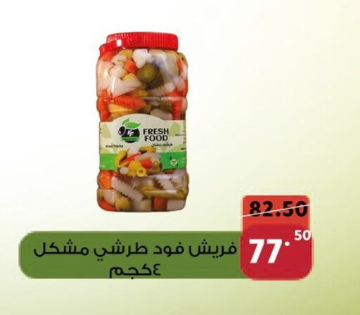 Canned & Packeted in Al Habib Market, Egypt Offers - Egypt available at Al Habib Market in Egypt - Cairo