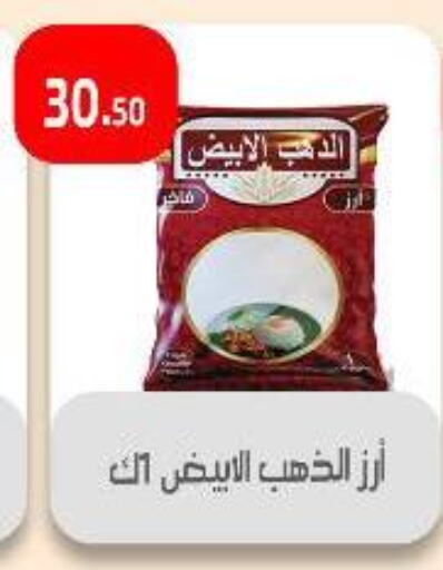 available at مؤسسة ايهاب البرنس in Egypt - القاهرة