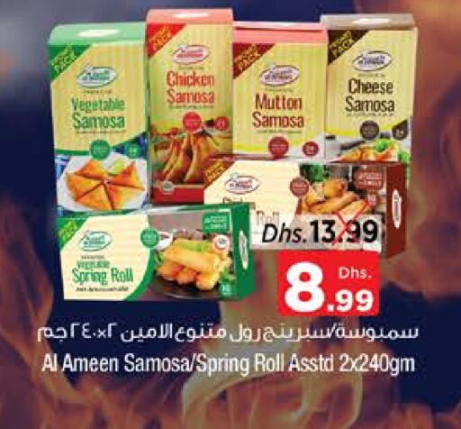 available at Nesto Hypermarket in UAE - Al Ain