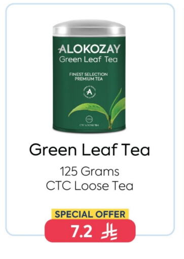 ALOKOZAY available at Alokozay in KSA, Saudi Arabia, Saudi - Khafji