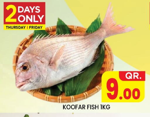 available at نيو ستوب اند شوب @فريج بن عمران in قطر - الريان