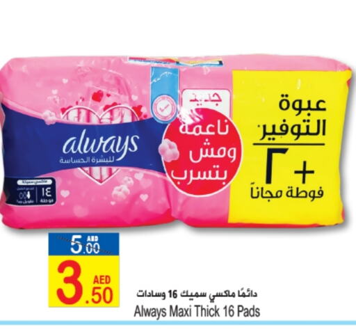 ألويز available at سن اند ساند هايبر ماركت ذ.م.م in الإمارات العربية المتحدة , الامارات - رَأْس ٱلْخَيْمَة