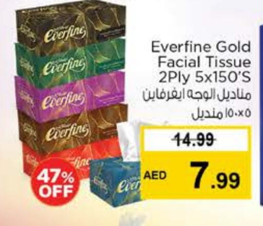 مناديل للوجه in نستو هايبرماركت, UAE Offers - الإمارات العربية المتحدة available at نستو هايبرماركت in الإمارات العربية المتحدة , الامارات - دبي