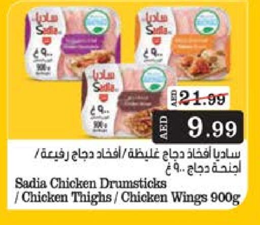زيت الزنجبيل أفخاذ دجاج available at نستو هايبرماركت in الإمارات العربية المتحدة , الامارات - الشارقة / عجمان