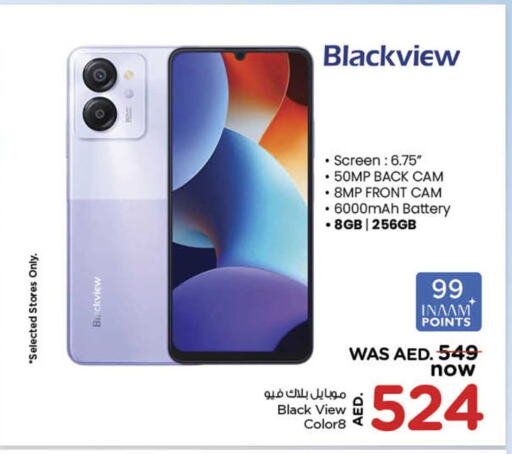 available at Nesto Hypermarket in UAE - Fujairah
