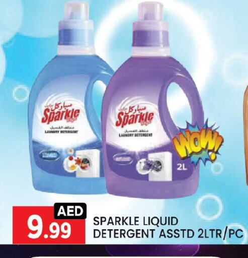 Detergent available at LIYAKKAS HYPERMARKET LLC in UAE - Abu Dhabi