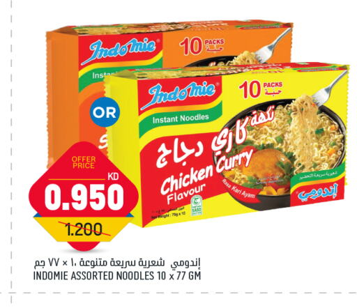 INDOMIE Noodles available at Gulfmart in Kuwait - Ahmadi Governorate