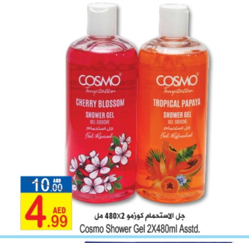 Shower Gel available at Sun and Sand Hypermarket in UAE - Ras al Khaimah