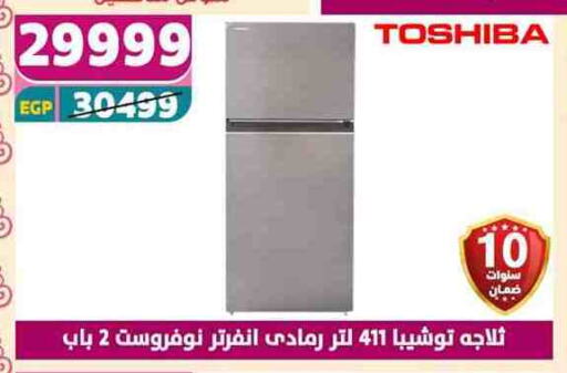 توشيبا ثلاجة available at سنتر شاهين in Egypt - القاهرة