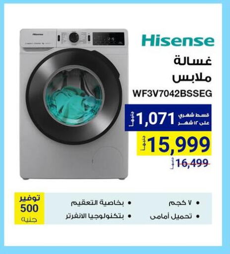 Large Appliances in Raya Mega Stores, Egypt Offers - Egypt HISENSE Washing Machine available at Raya Mega Stores in Egypt - Cairo