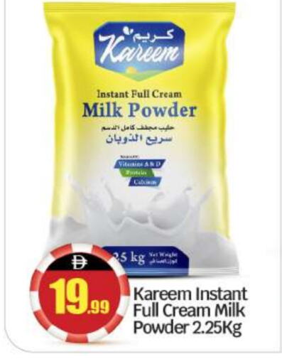 Milk Powder available at BIGmart in UAE - Abu Dhabi