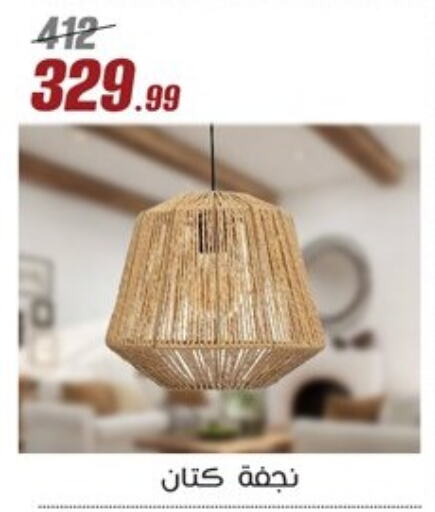available at Al Morshedy  in Egypt - Cairo