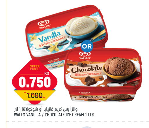 Vanilla available at Gulfmart in Kuwait - Ahmadi Governorate