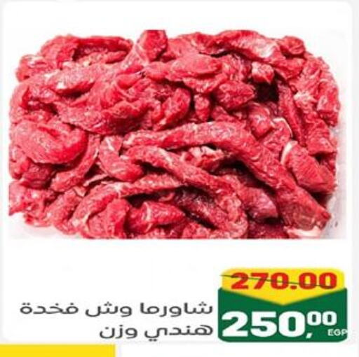 available at جلهوم ماركت in Egypt - القاهرة