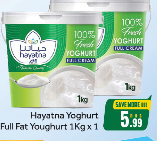HAYATNA Yoghurt available at FOODZONE HYPERMARKET in UAE - Sharjah / Ajman