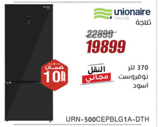 UNIONAIRE Refrigerator available at Al Morshedy  in Egypt - Cairo